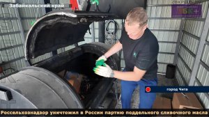 Россельхознадзор уничтожил в России партию сливочного масла поступившем по поддельным документам