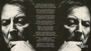 Евгений Евтушенко - Дай бог  (читает Наташа Корнеева)