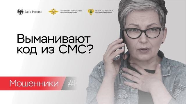 КОД СМС