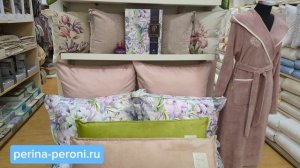 Салон текстиль для дома Перина Перони. Интернет-магазин perina-peroni.ru