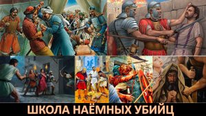 Исмаилиты: родословная нынешних исламских масонов