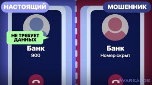 Вишинг: что такое и как защититься?