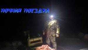 Рыбалка в Карелии. Отдых и путешествие. Зимняя рыбалка. Поездка в ночь