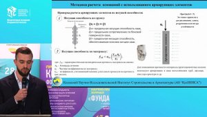 Виталий Хомяков «Опыт упрочнения слабых оснований по технологии DEEP SOIL MIXING в Казахстане»