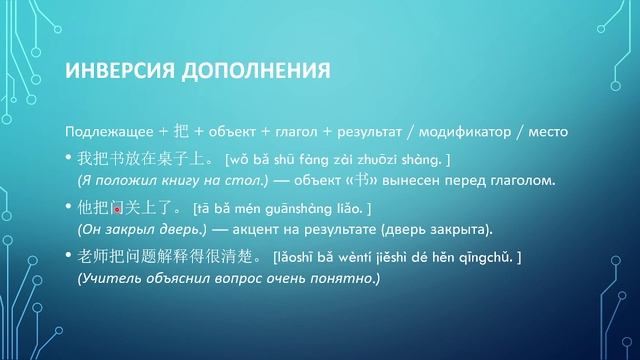 Предложения с предлогом 把