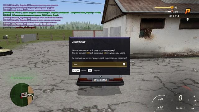 Обман