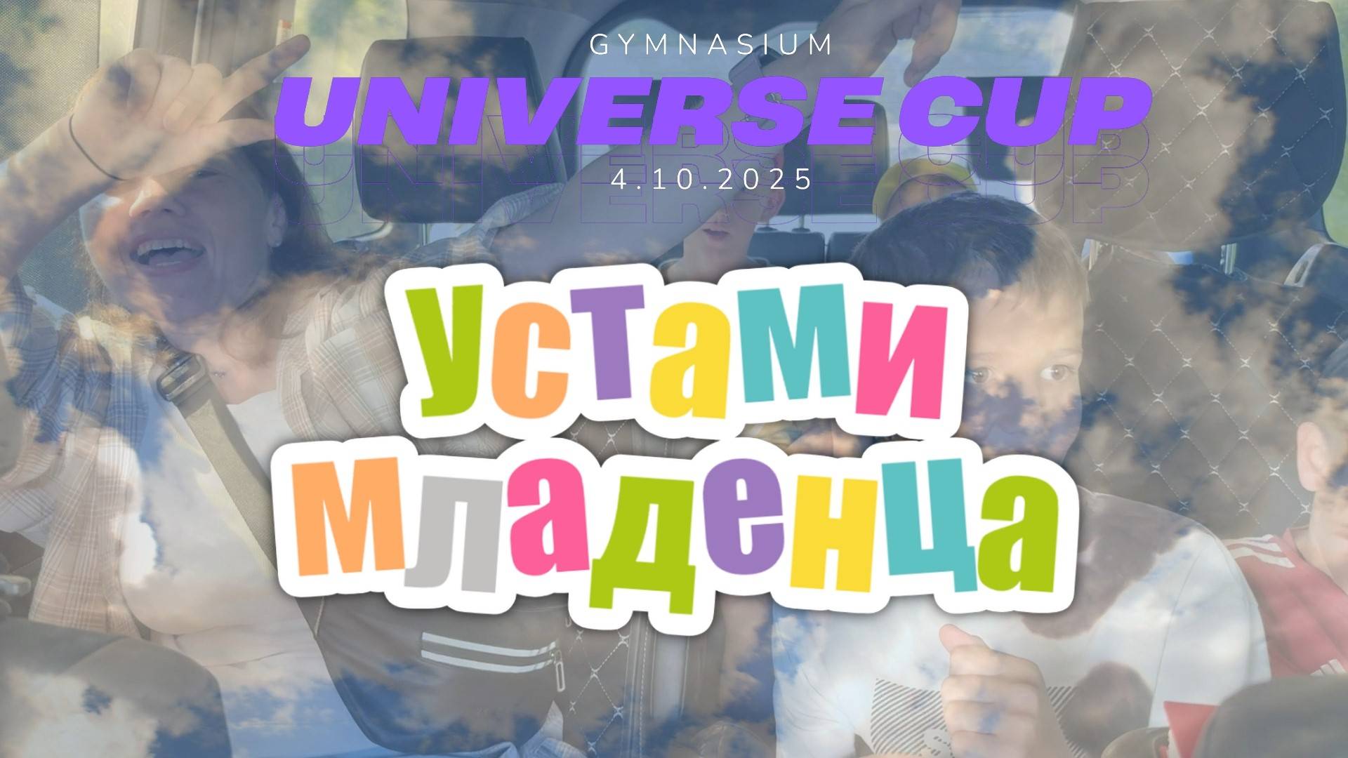 УСТАМИ МЛАДЕНЦА 1 - что такое Джиу-джитсу и главное о качествах БЖЖ тренера!