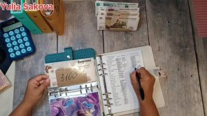 11-08-2025 Распределение семейного бюджета