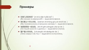 Выделительная конструкция 是……的