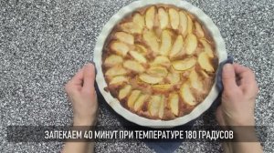 Идеальная шарлотка: мало теста, много яблок