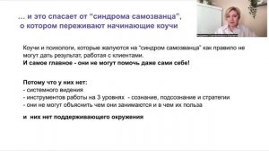 Синдрома самозванца. Вторая причина из трех