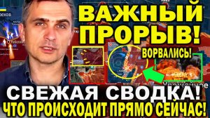 БОЕВАЯ СВОДКА С ФРОНТА НА 12.08.2025!