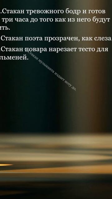 Стакан оптимиста смотреть онлайн