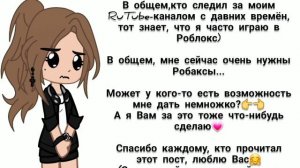Надеюсь, будут те, кто сможет мне помочь...🥲♡♡♡