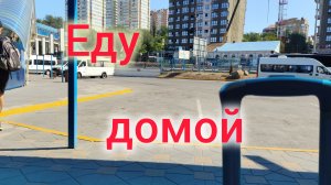 Переезд на юг/ Еду домой/Володя приколист, так шутить нельзя!