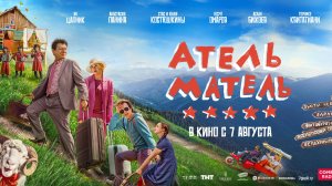 Авторская прогулка по улицам Европы Италия часть 1 В описании написал мнение про фильм АТЕЛЬ МАТЕЛЬ