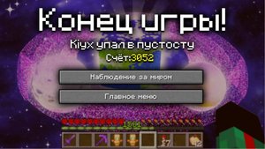 Я Умер в Майнкрафт Хардкор Спустя 3 ГОДА