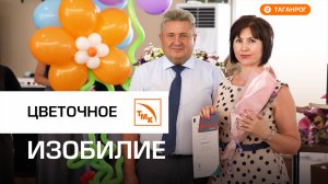 На ТАГМЕТе определили хозяев лучших палисадников