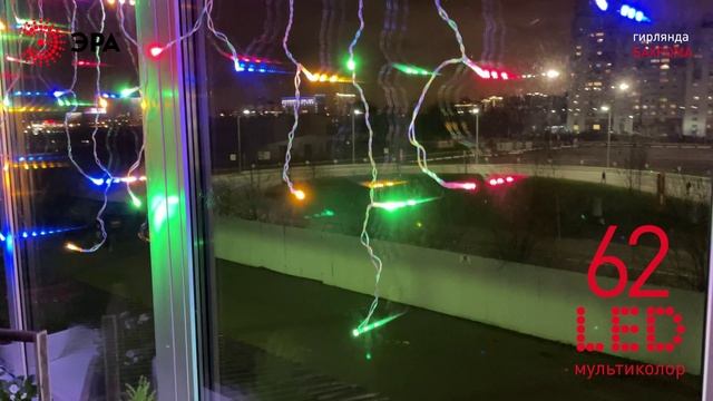 Новогодняя гирлянда ЭРА "Бахрома" ENOB-2M цветная смотреть онлайн