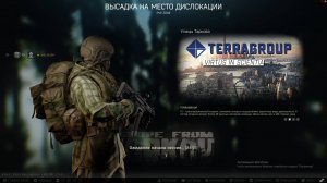 EscapeFromTarkov oRkI RuSSiA 2025-08-10