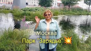 11-08-2025 Поездка в Москву на Парящий мост!💥