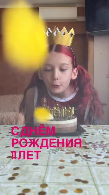 11 лет смотреть онлайн