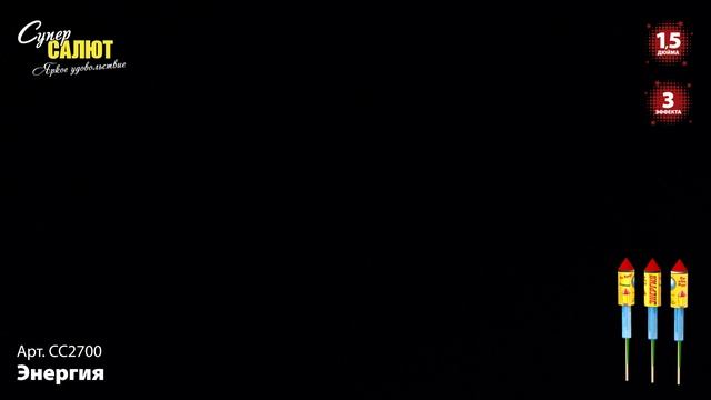 СС2700_2025 смотреть онлайн