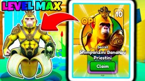 С 1 СУНДУКА ВЫБИЛ ШИМПАНЗИНИ БАНАНИНИ МАКСИМАЛЬНУЮ ЭВОЛЮЦИЮ В ROBLOX Brainrot Evolution