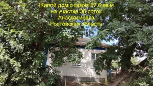 Жилой дом 57,6 кв.м на участке 36 соток.