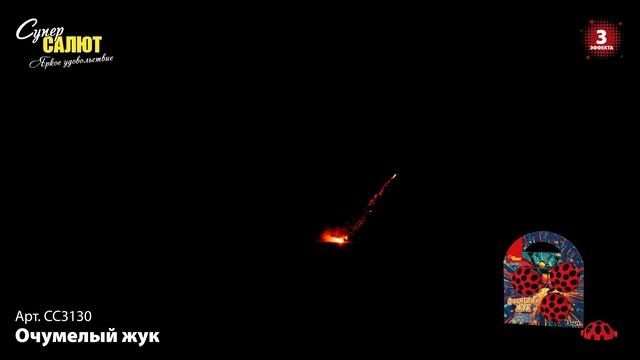 СС3130_2025 смотреть онлайн