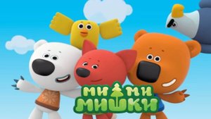 Ми-ми-мишки: Кеша и Тайна Лесного Интернета! 🌳📶 Новые приключения!