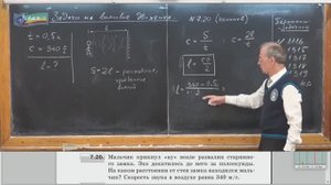 Урок 97 (осн). Задачи на волновое движение 480 2x