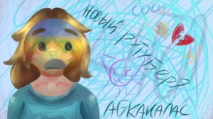 амагат ШТООО я прешло