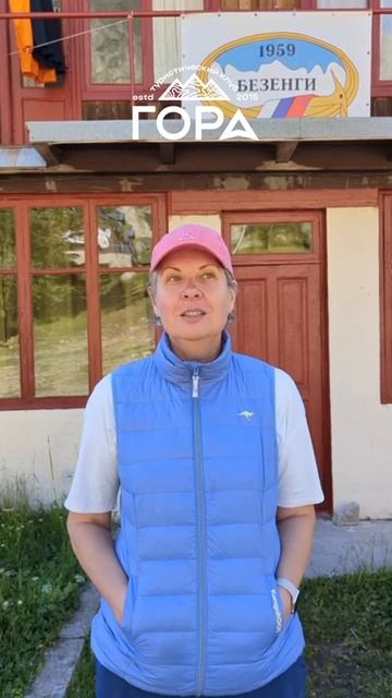 Отзывы турклуба Гора. Безенги: Русские Гималаи. Треккинг по Кавказу с комфортом смотреть онлайн