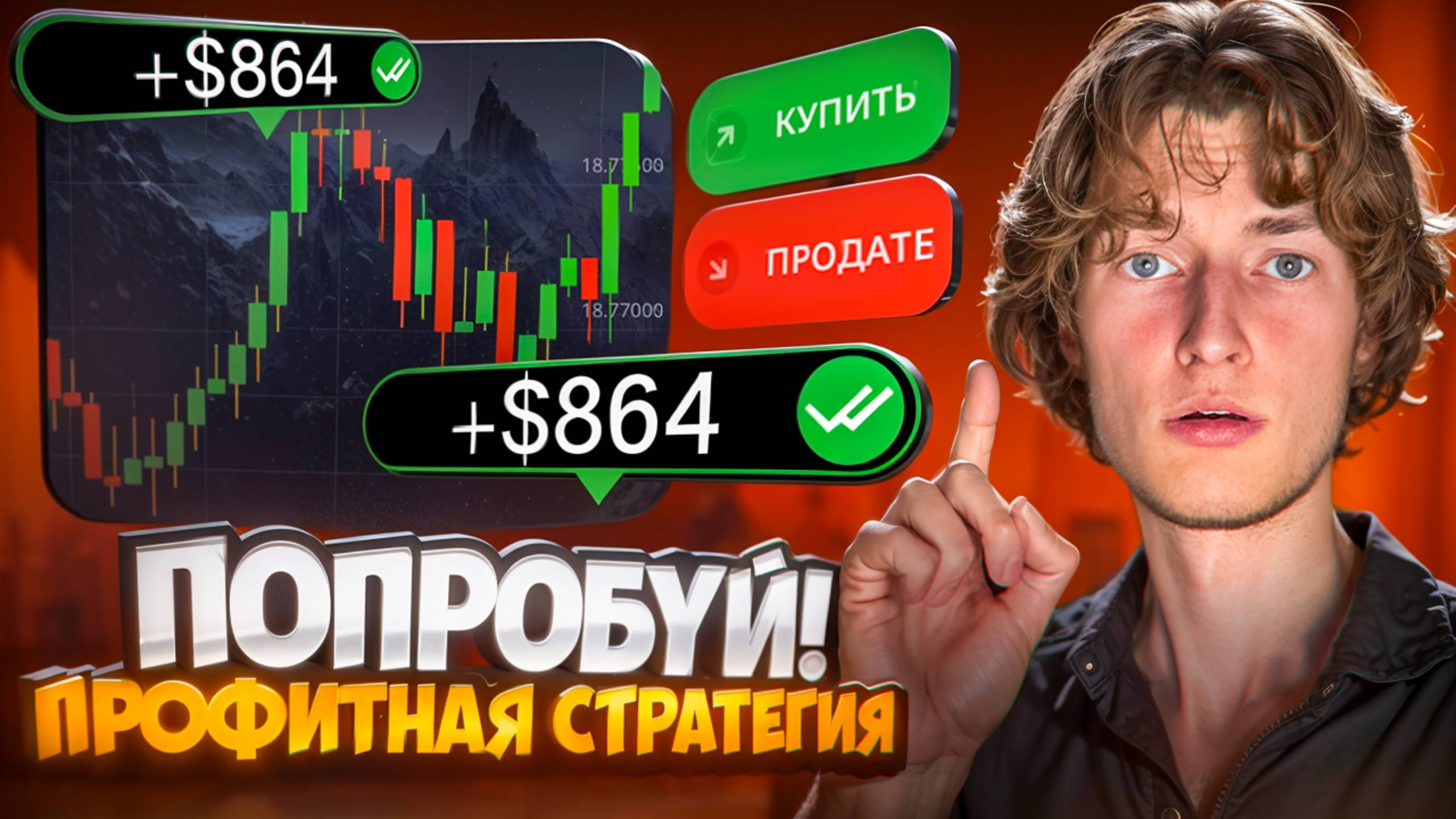 ЛУЧШАЯ СТРАТЕГИЯ для ТРЕЙДИНГА на ВАЛЮТНОМ РЫНКЕ 2026 смотреть онлайн