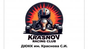 Картинг