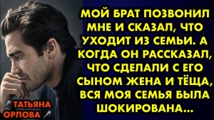 Мой брат позвонил мне и сказал, что уходит из семьи. А когда он рассказал, что сделали с его сыном..