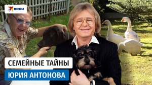 Семейные тайны Юрия Антонова: почему популярный музыкант избегает темы детей