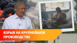 После взрыва на БСК скончался рабочий. Что еще известно про ЧП?