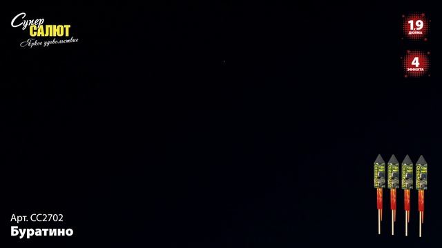 СС2702_2025 смотреть онлайн