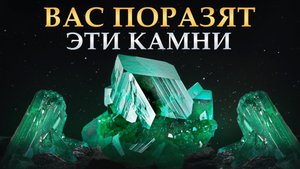 ПОРАЗИТЕЛЬНЫЕ аномалии природы! / 4 камня, которых НЕ может быть, а они есть