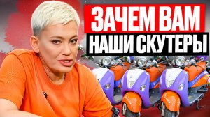 Зачем скутеры? Потому что такси — дорого, а автобус — медленно | IC.Consulting