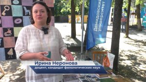 Ирина Неронова – о фестивале «Ярославское книжное обострение»