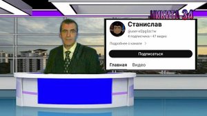 Новости (ИTK "Никита 34", 10.01.2024) Выпуск в 19:05