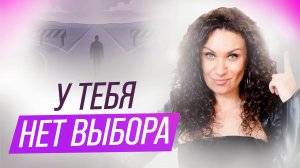 «Твоя судьба уже решена». Почему выбора на самом деле нет | Екатерина Прохорцева