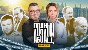 Макс Корж оскандалился, Гудков* отчитал Трампа, Пашинян переметнулся