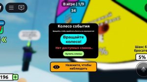 Играем в разрушьте  башню