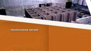 Почему дом из Теколит - это выгодно