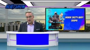 Новости (ИТК "NekitShow", 14.03.2024) Выпуск в 19:00