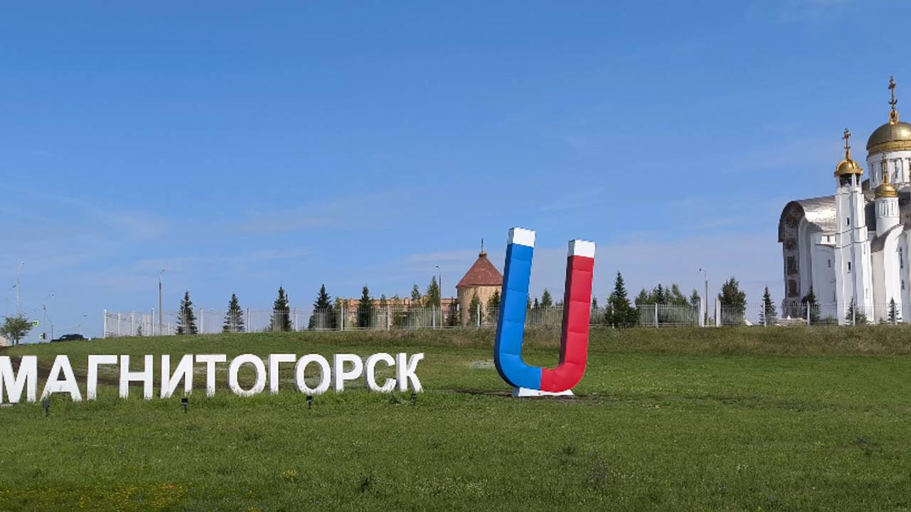 г. Магнитогорск Вс, 10 августа 2025 улица Завенягина от проспект Ленина до улица Сталеваров. [4k] смотреть онлайн